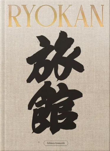 [NM1144] Ryokan